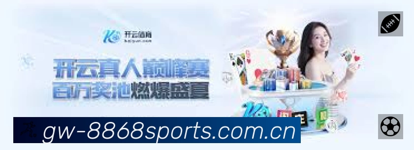 8868体育 客户端图