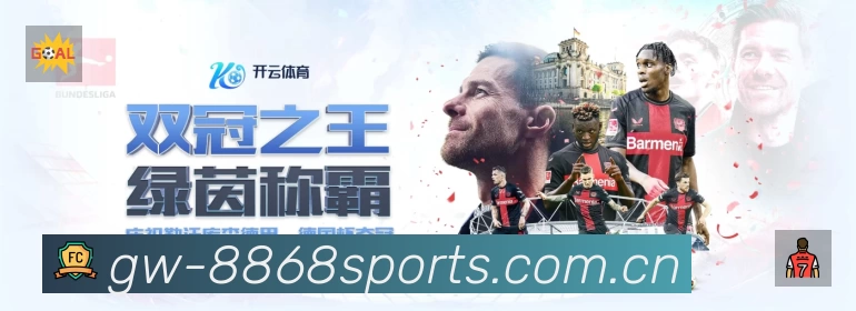体育赛事直播